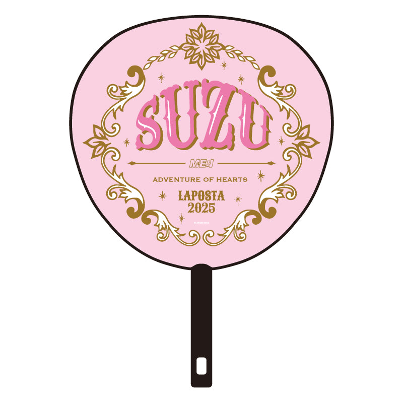 BIGうちわ SUZU